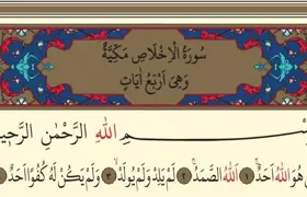 Arefe günü ihlas suresi okumanın fazileti, ihlsa suresi ne zaman okunur?